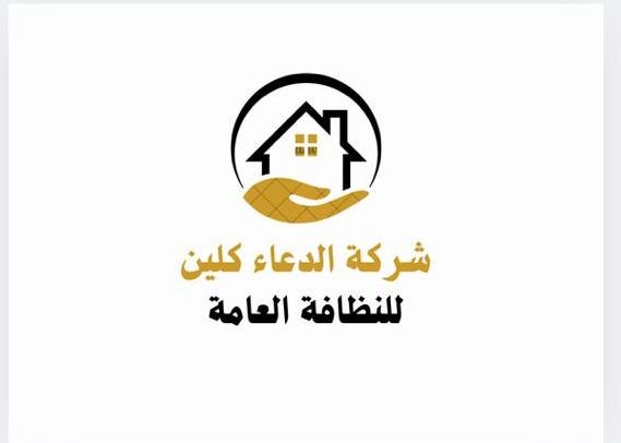 عقد جمع نفايات بالرياض